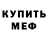 Метадон кристалл LEXA WELDER