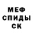 Первитин пудра NICOLAS MONTENEGRO