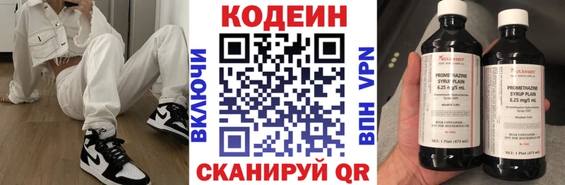 Кодеин Purple Drank  Оленегорск 